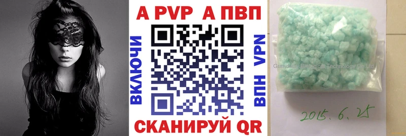 Купить где Питкяранта Alpha-PVP СК