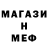 Метадон кристалл enflesh