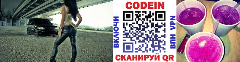 Купить где  Питкяранта  Кодеиновый сироп Lean Purple Drank 