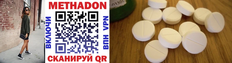 Метадон methadone Питкяранта