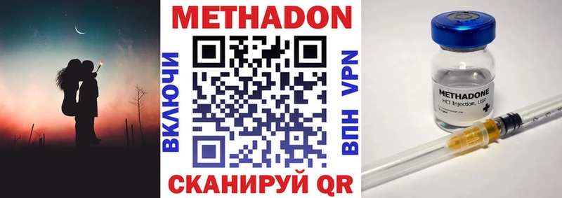 МЕТАДОН кристалл  Купить где  Питкяранта 
